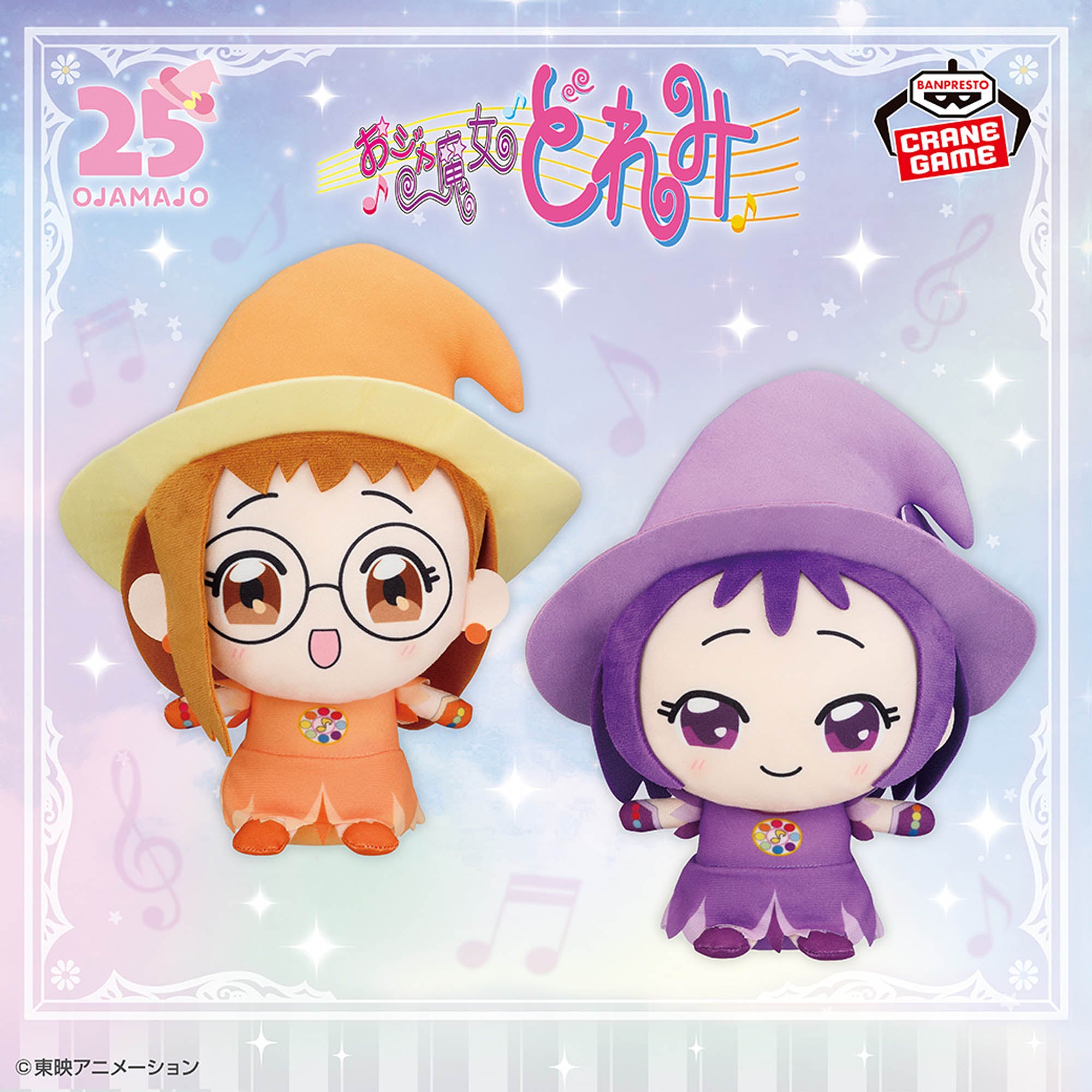 MAGICAL DOREMI SITTING PLUSH TOYS - COMPLETE SET OF 6 TYPES