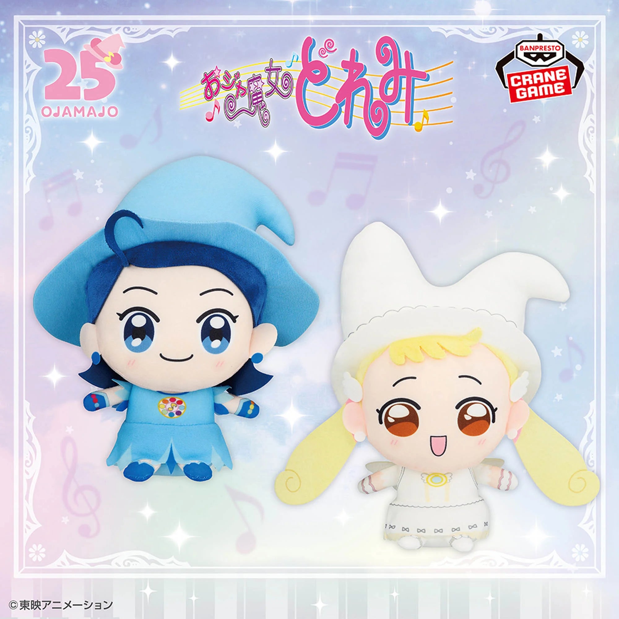 MAGICAL DOREMI SITTING PLUSH TOYS - COMPLETE SET OF 6 TYPES
