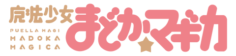Puella Magi Madoka Magica