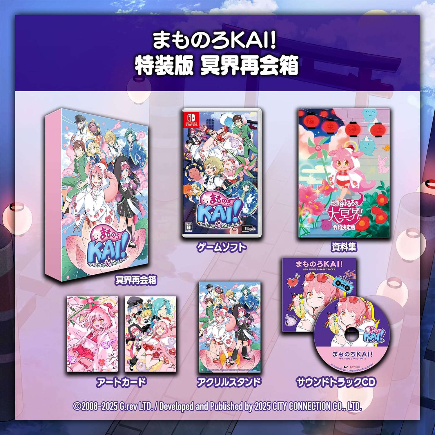 Mamonoro Kai! Mamoru-kun has been cursed! Switch - Special Edition Underworld Reunion Box + Bonus