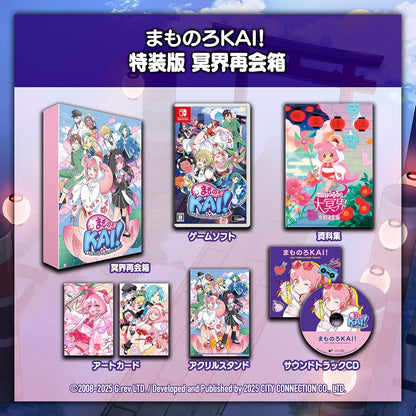 Mamonoro Kai! Mamoru-kun has been cursed! Switch - Special Edition Underworld Reunion Box + Bonus