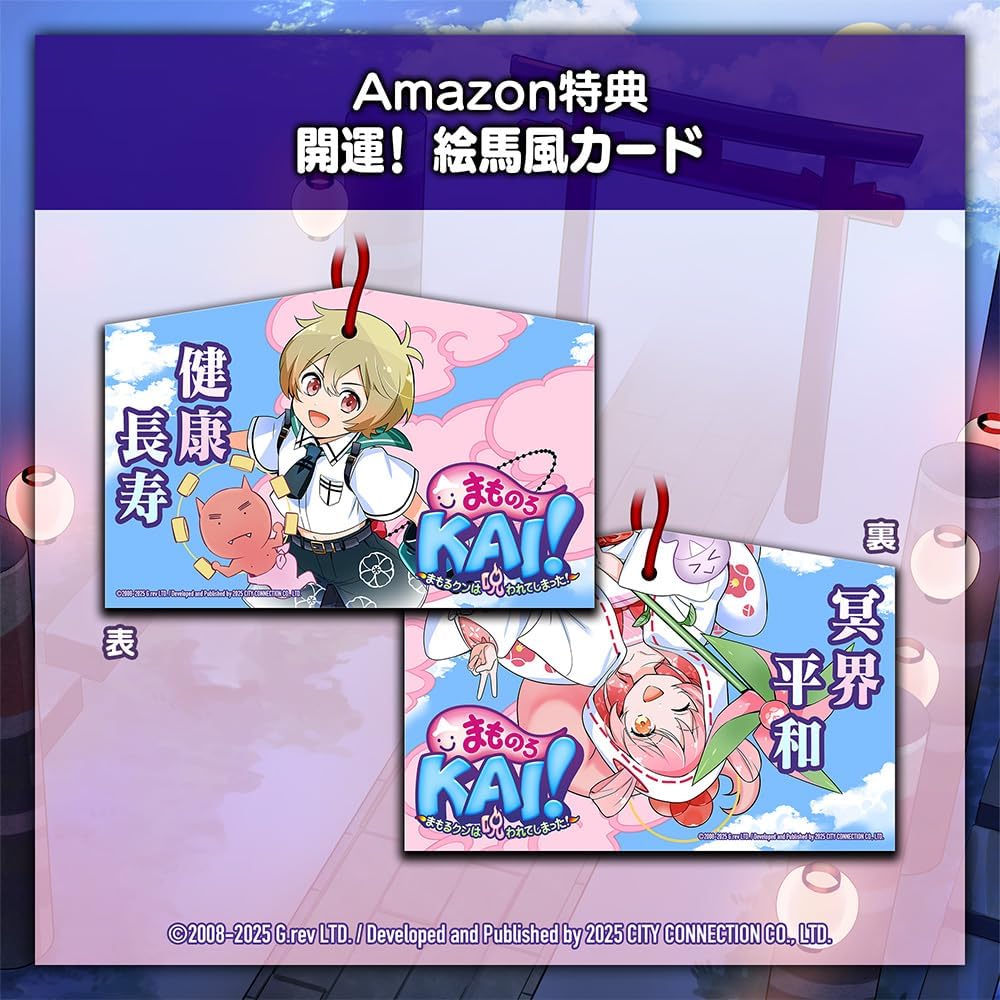 Mamonoro Kai! Mamoru-kun has been cursed! Switch - Standard Edition + Bonus
