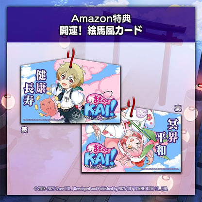 Mamonoro Kai! Mamoru-kun has been cursed! PS5 - Regular Edition + Bonus