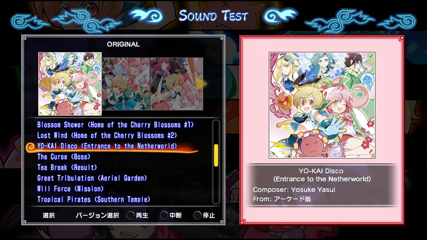 Mamonoro Kai! Mamoru-kun has been cursed! Switch - Standard Edition + Bonus