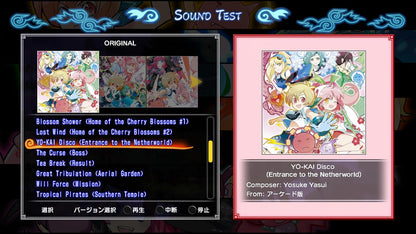 Mamonoro Kai! Mamoru-kun has been cursed! PS5 - Regular Edition + Bonus