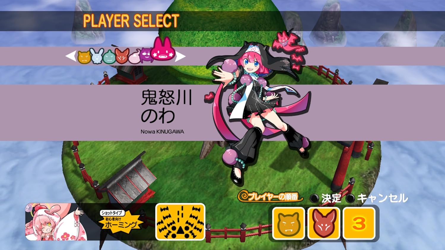 Mamonoro Kai! Mamoru-kun has been cursed! Switch - Special Edition Underworld Reunion Box + Bonus