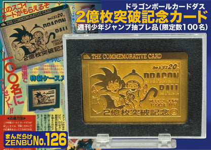 Mandarake ZENBU No.126 Akira Toriyama Dragon Ball