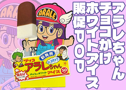 Mandarake ZENBU No.127 Akira Toriyama 2 Dr. Slump