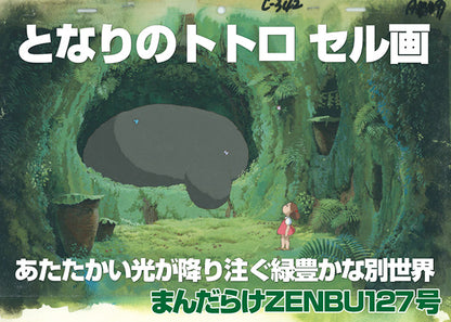Mandarake ZENBU No.127 Akira Toriyama 2 Dr. Slump