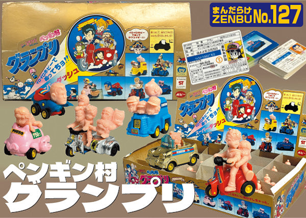 Mandarake ZENBU No.127 Akira Toriyama 2 Dr. Slump