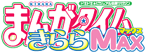 Manga Time Kirara Max