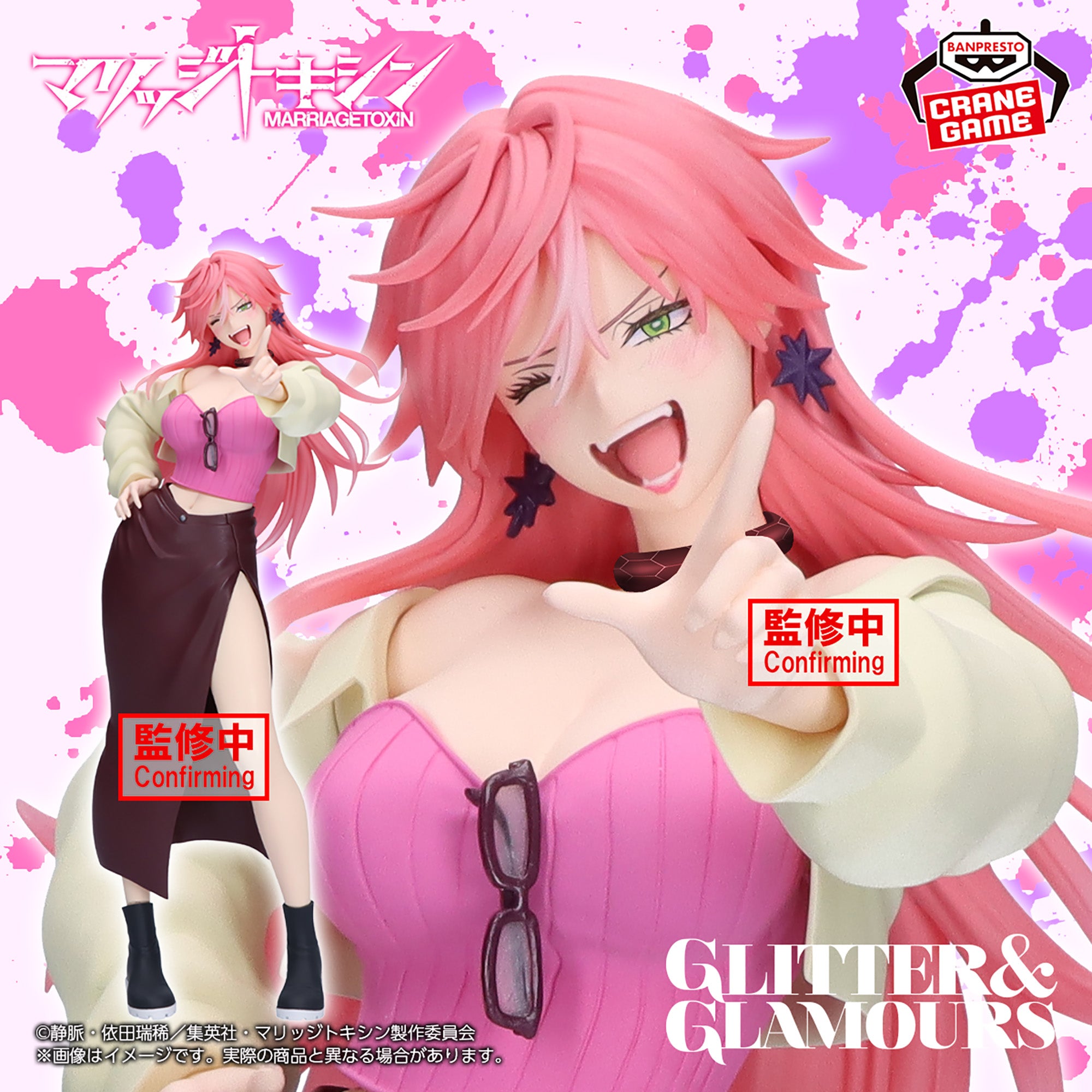 Marriagetoxin Glitter & Glamours Figure - Kimie Arashiyama [Pre-Order Aug 2026]