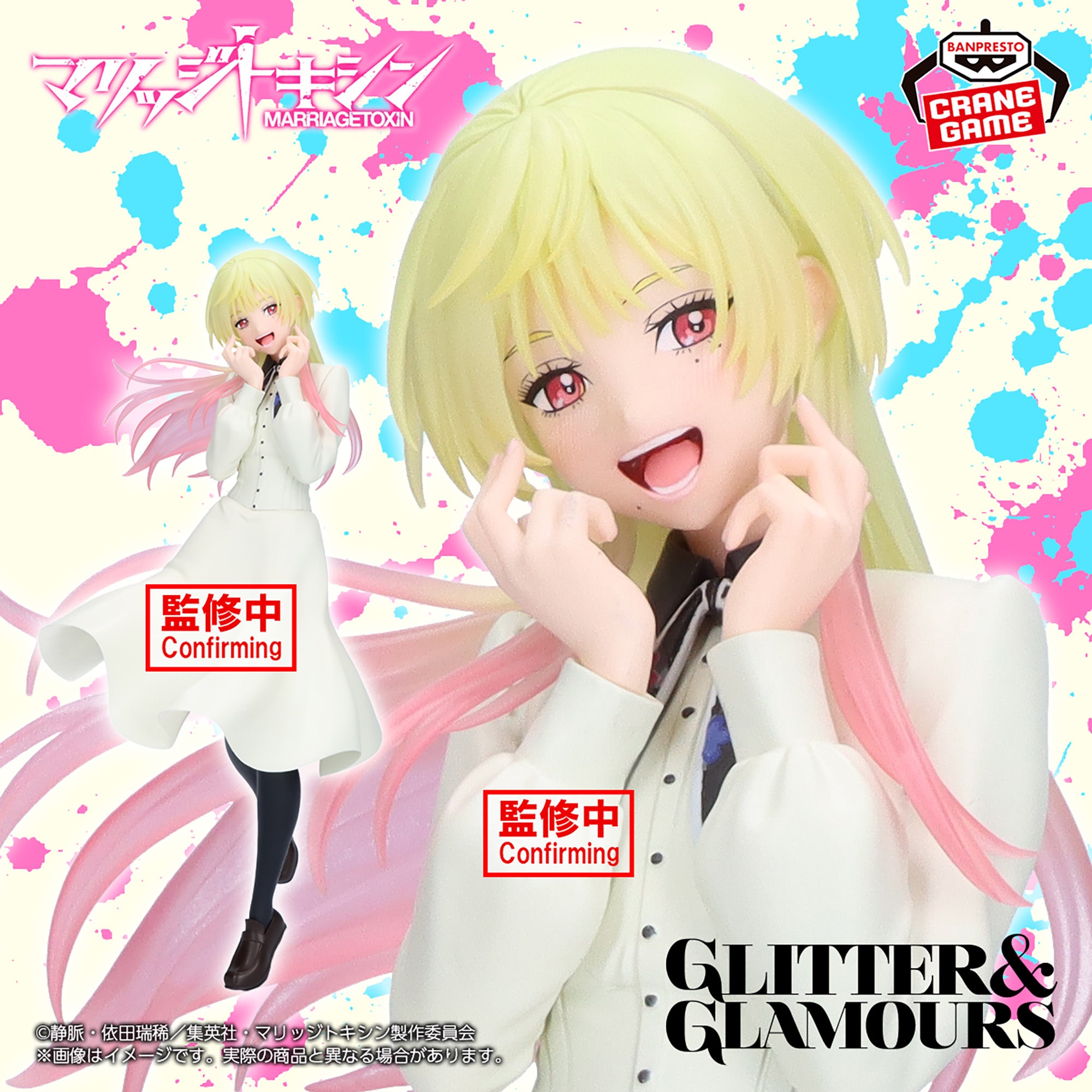 Marriagetoxin Glitter & Glamours Figure - Mei Kinosaki [Pre-Order Aug 2026]