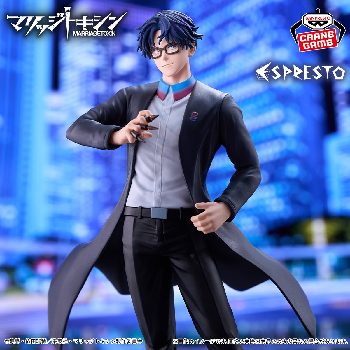 Marriagetoxin Espresto Figure - Hikaru Gero [Pre-Order Feb 2027]