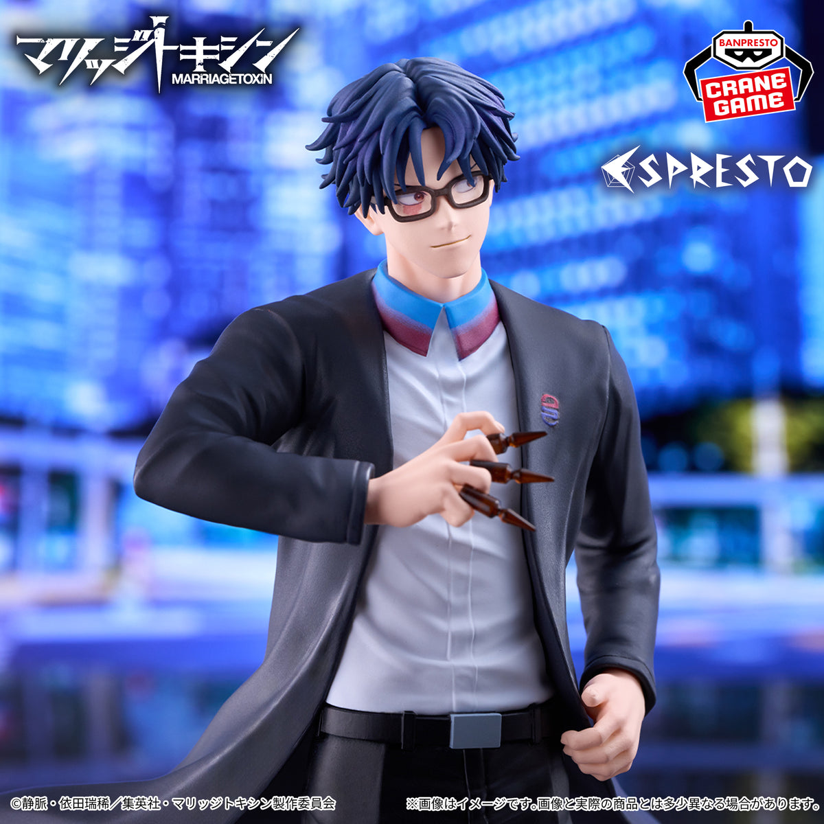 Marriagetoxin Espresto Figure - Hikaru Gero [Pre-Order Feb 2027]