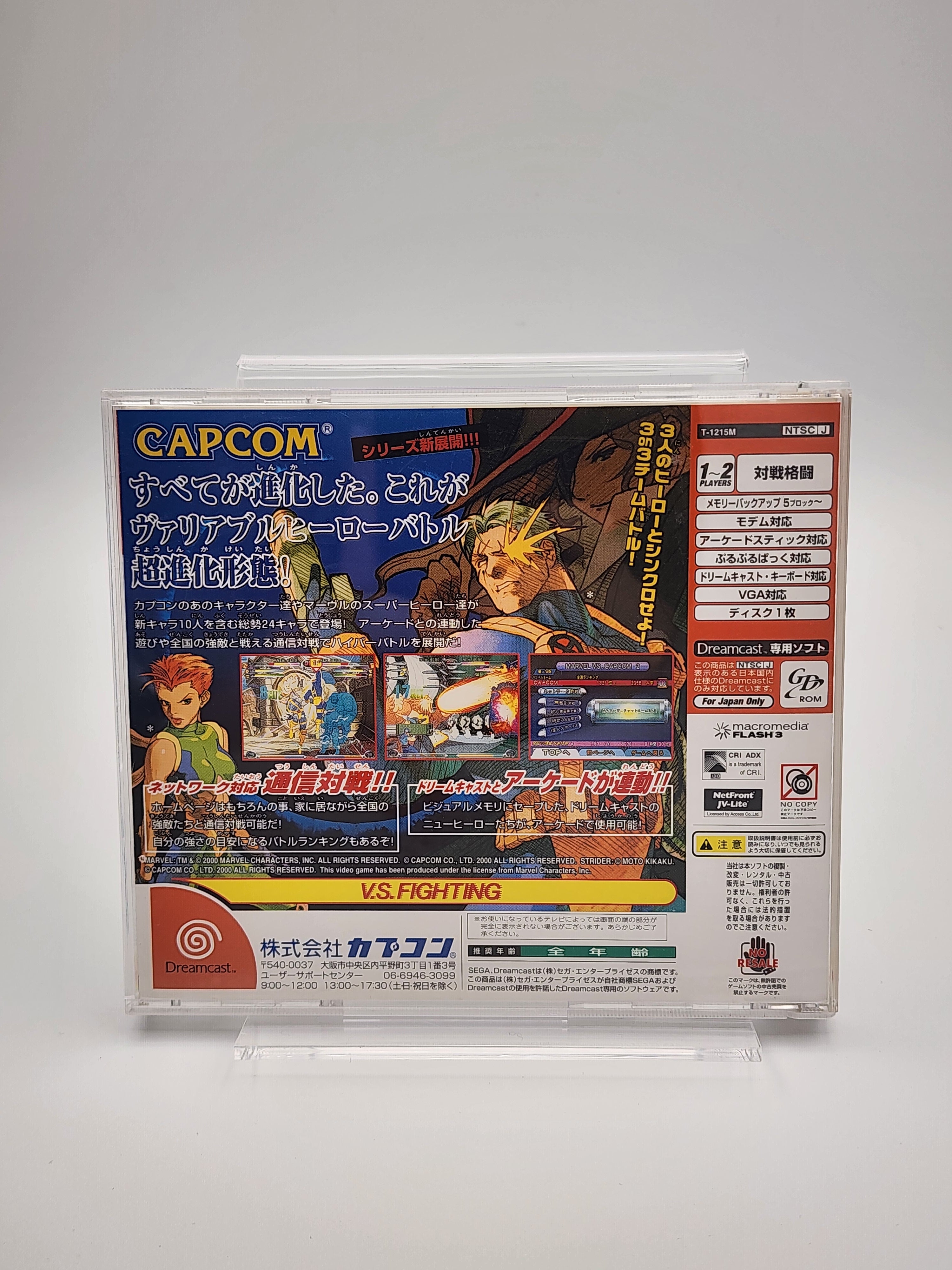 [USED JAPAN] Marvel VS. Capcom 2 New Age Of Heroes Dreamcast