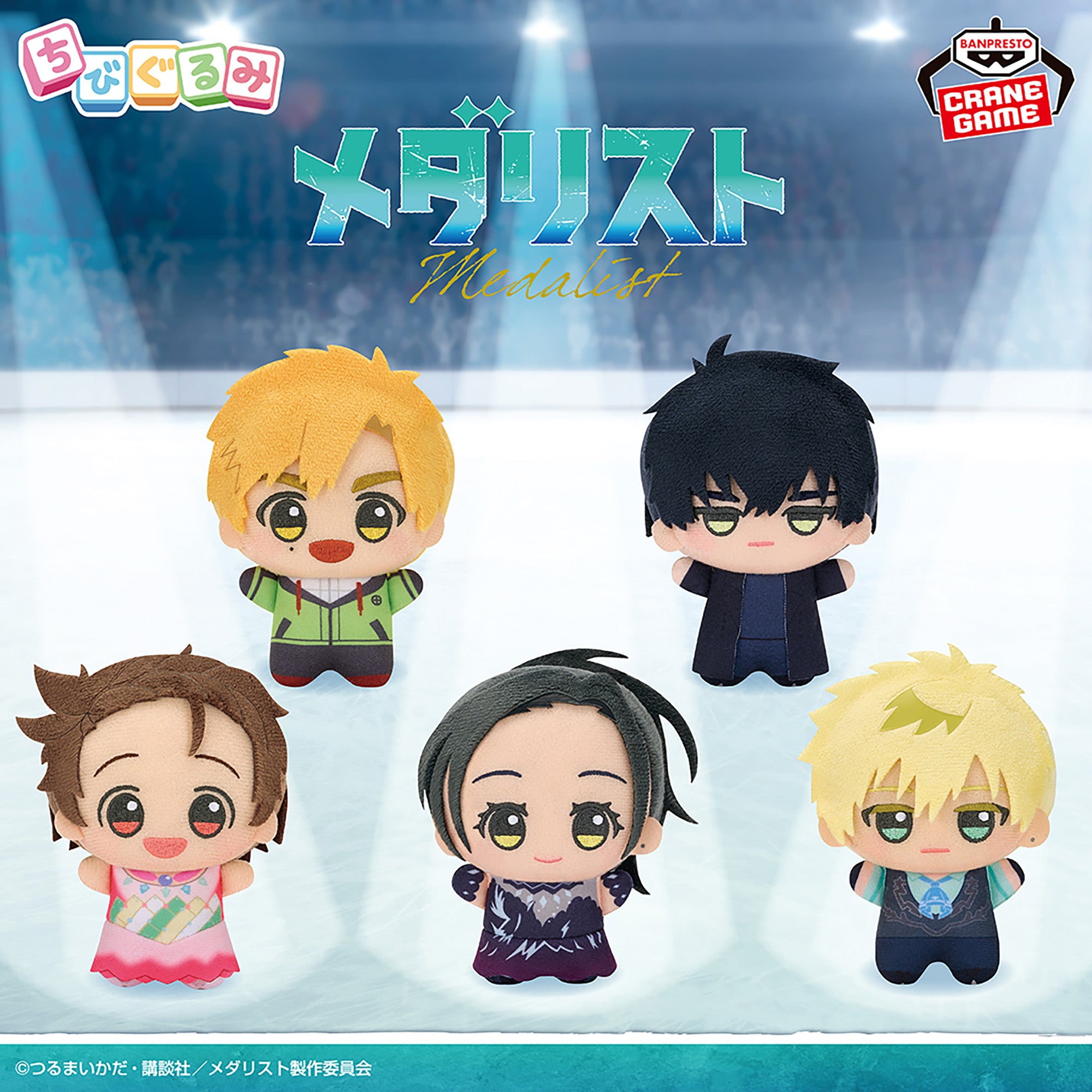 Medalist Chibigurumi - Complete Set of 5 [Pre-Order Mar 2026]
