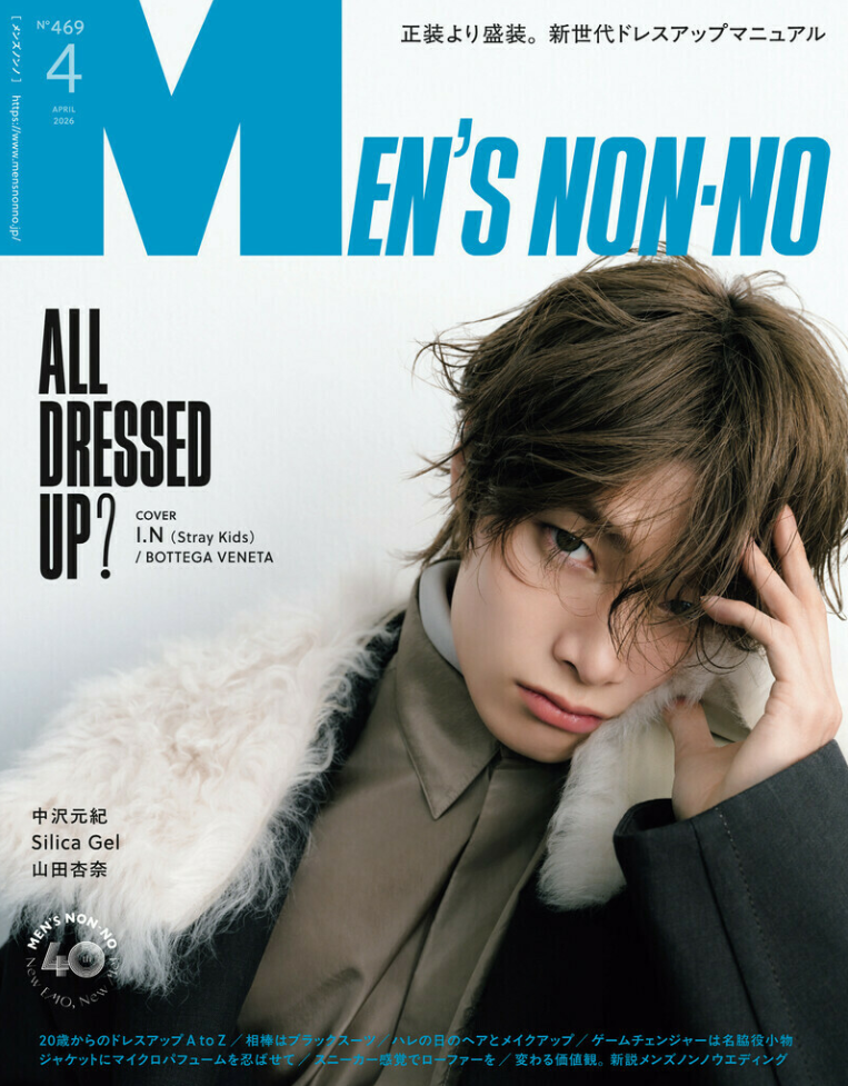 Men's Non-no Apr 2026 - I.N (Stray Kids) Cover