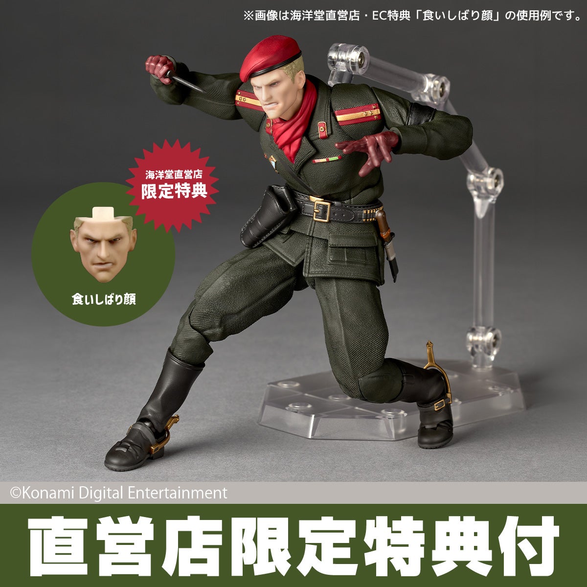 Metal Gear Solid Δ : Snake Eater Revoltech Amazing Yamaguchi Figure - Revolver Ocelot [Pre-Order Apr 2027]