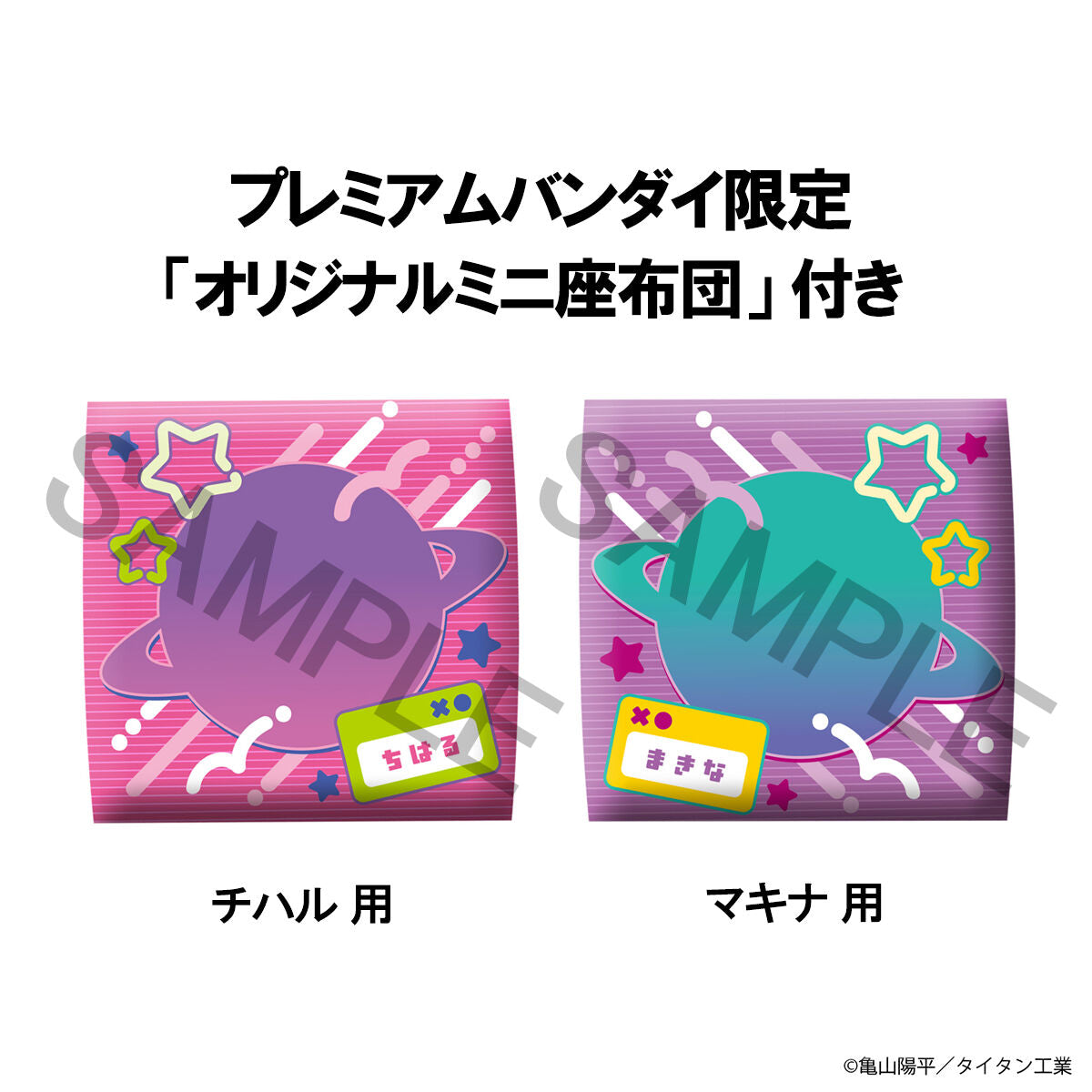 Milky Subway The Galactic Rukappu (Look Up) - Makina & Chiharu Set Limited Edition Cushion Included [Pre-Order Nov 2026]