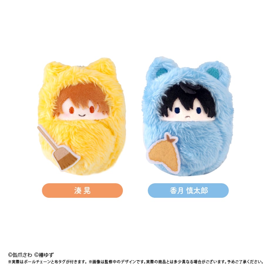 Minato's Laundromat - Minato's Laundromat Kurumi Tapinui Complete Set of 2 Types