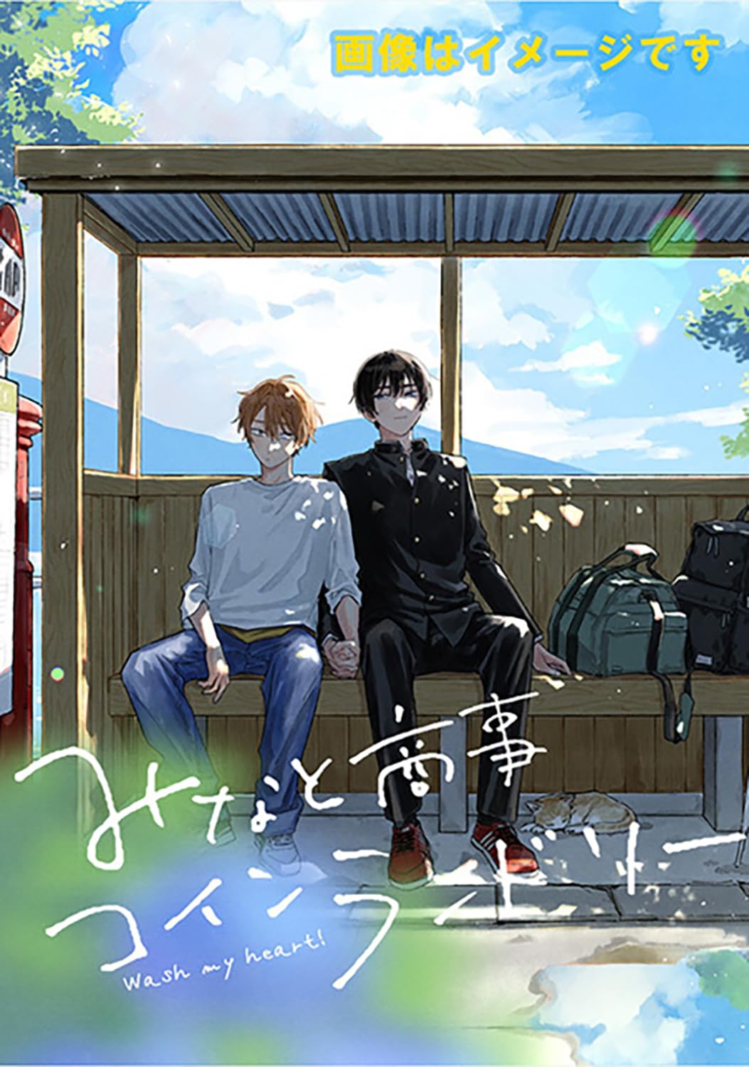Minato's Laundromat - Minato's Laundromat Vol. 7 [May 27, 2026]