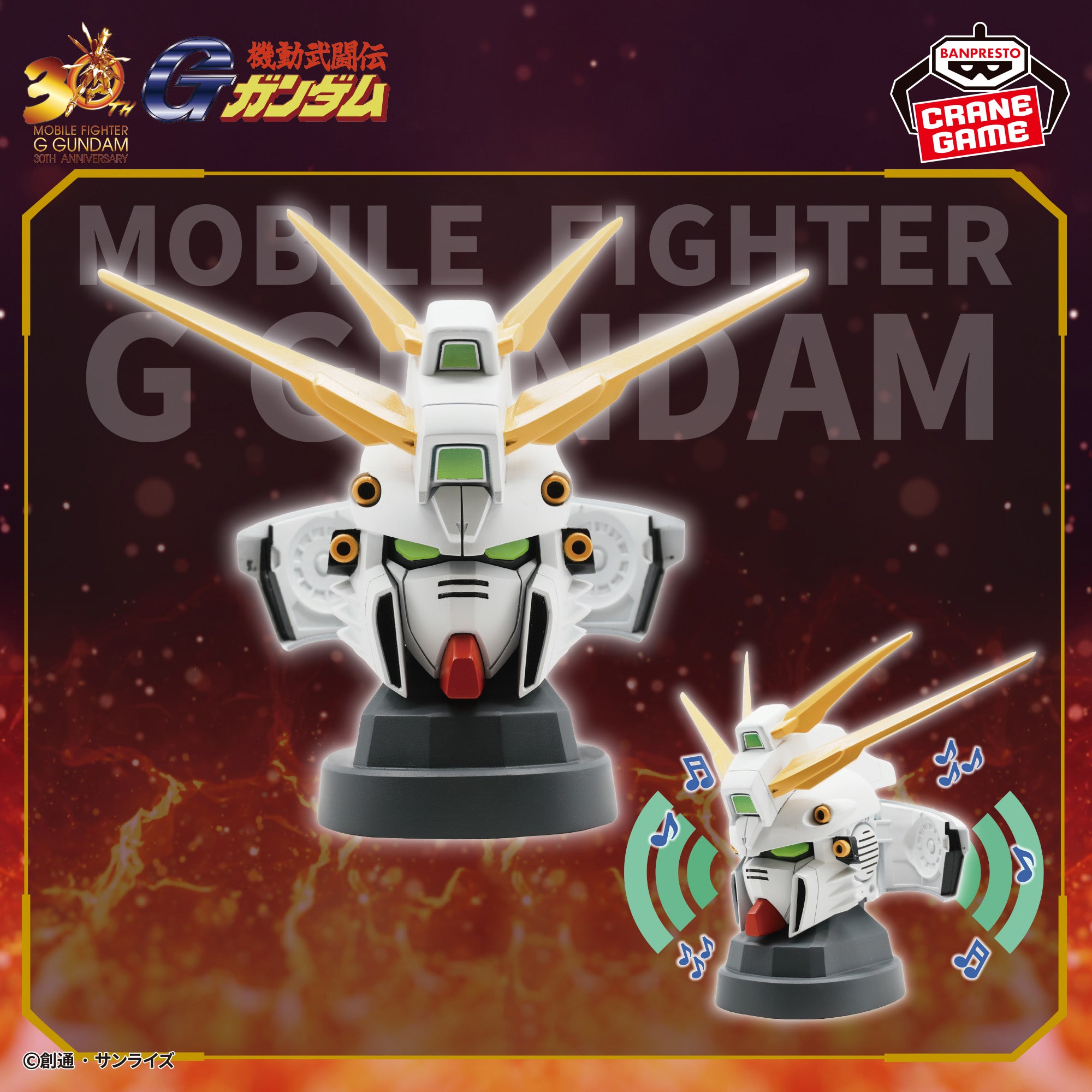Mobile Fighter G Gundam - God Gundam Head-Shaped Speaker