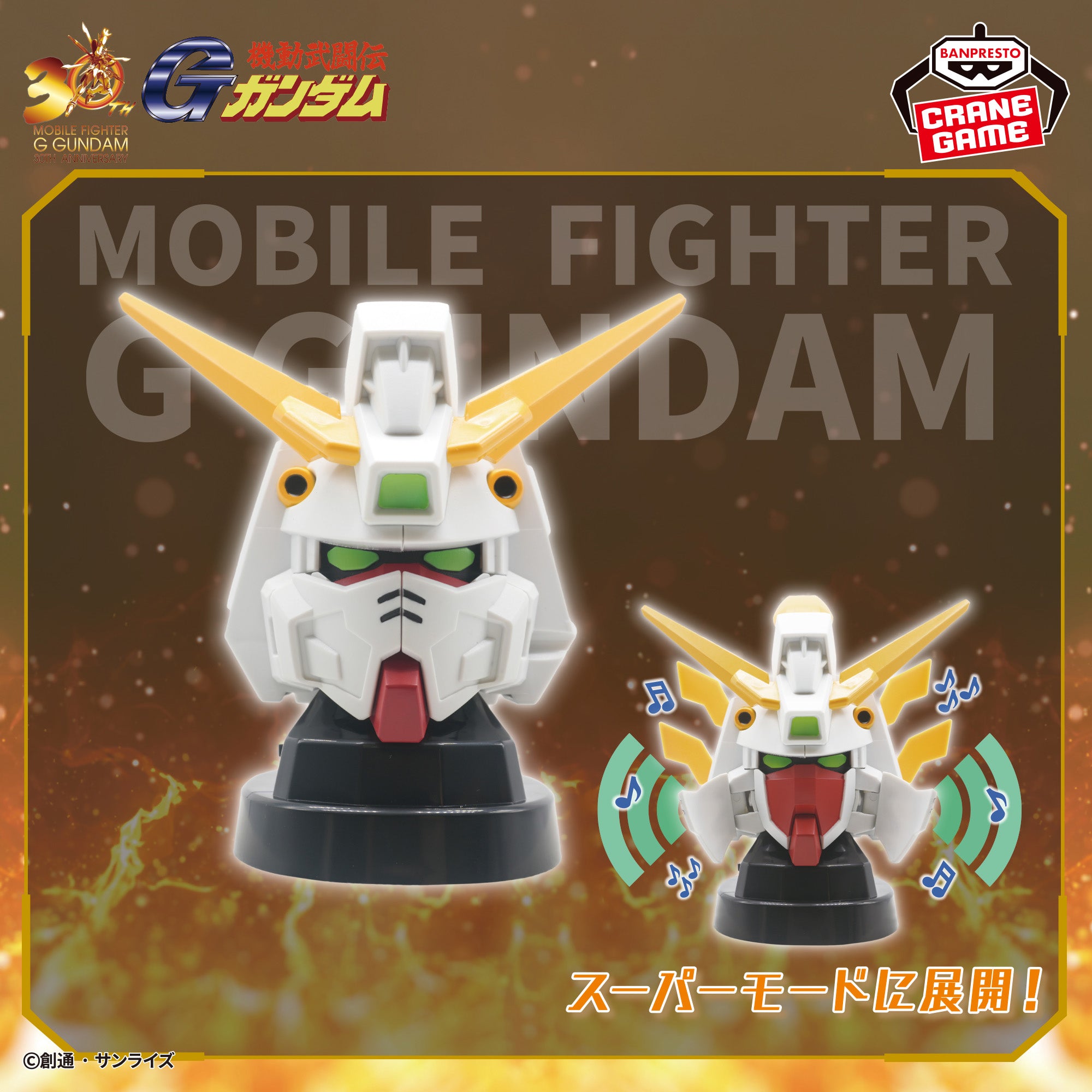 Mobile Fighter G Gundam - Shining Gundam Head-Shaped Speaker