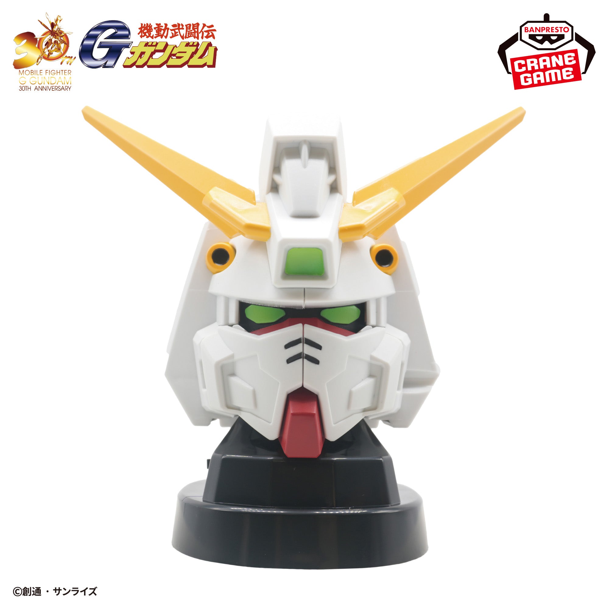 Mobile Fighter G Gundam - Shining Gundam Head-Shaped Speaker
