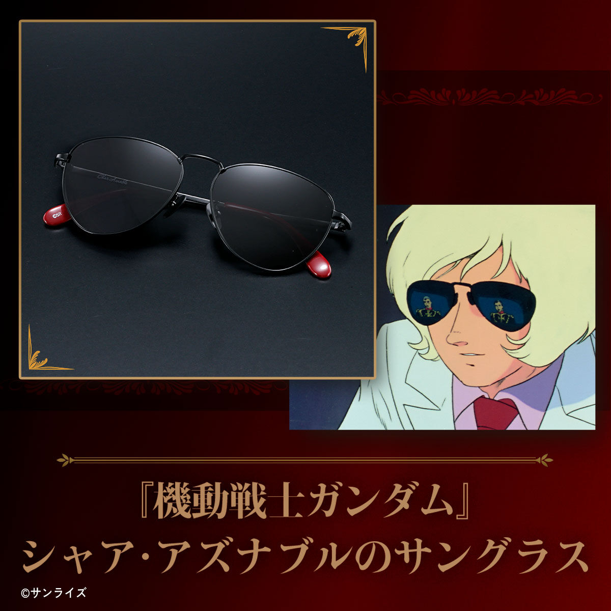Mobile Suit Gundam - Char Aznable's Sunglasses [Pre-Order Jan 2027]