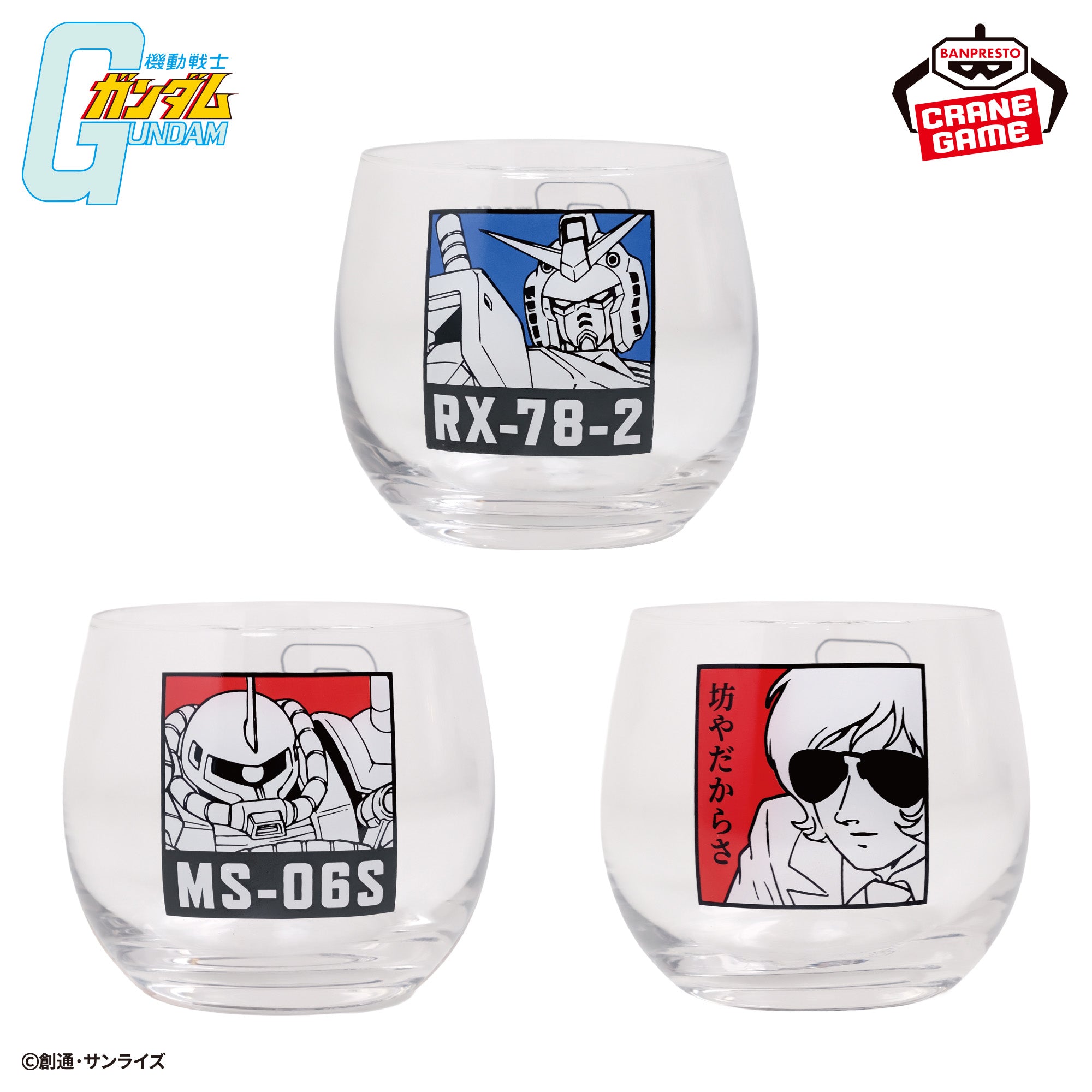 Mobile Suit Gundam - Glass (3 Types) [Pre-Order Jul 2026]