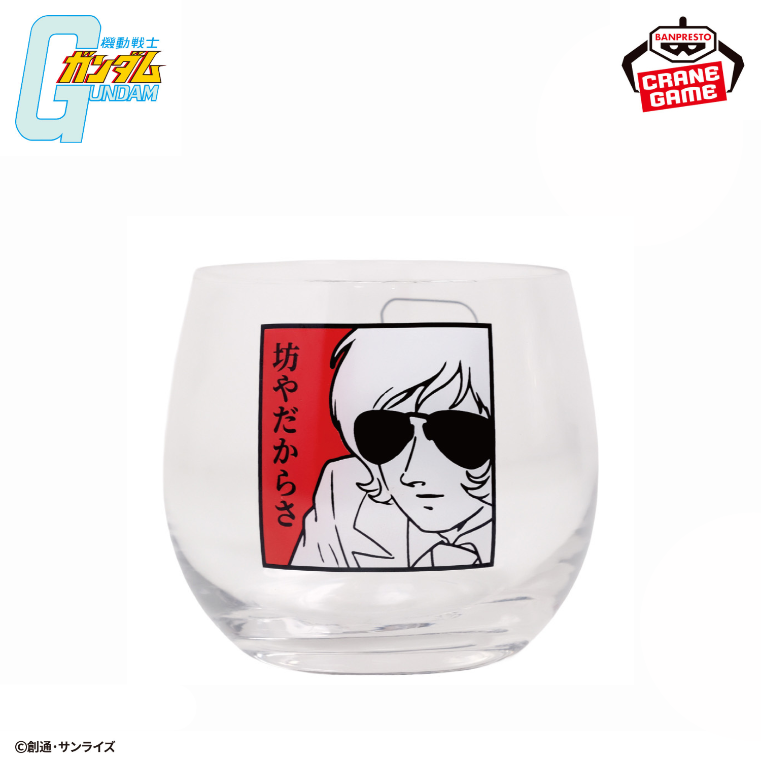Mobile Suit Gundam - Glass (3 Types) [Pre-Order Jul 2026]