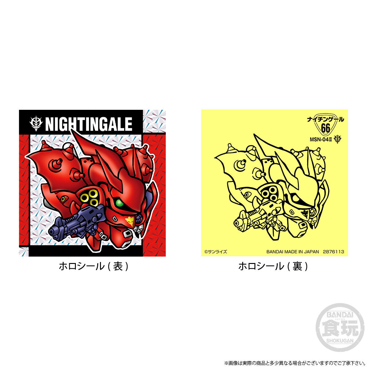 Mobile Suit Gundam - Original SD Gundam Snacks & Original SD Gundam Snacks II Sticker Binder [Pre-Order Nov 2026]
