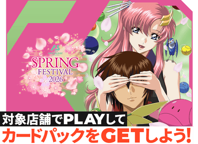 Mobile Suit Gundam Arsenal Base Card Game - Spring Festival 2026 Promo Pack