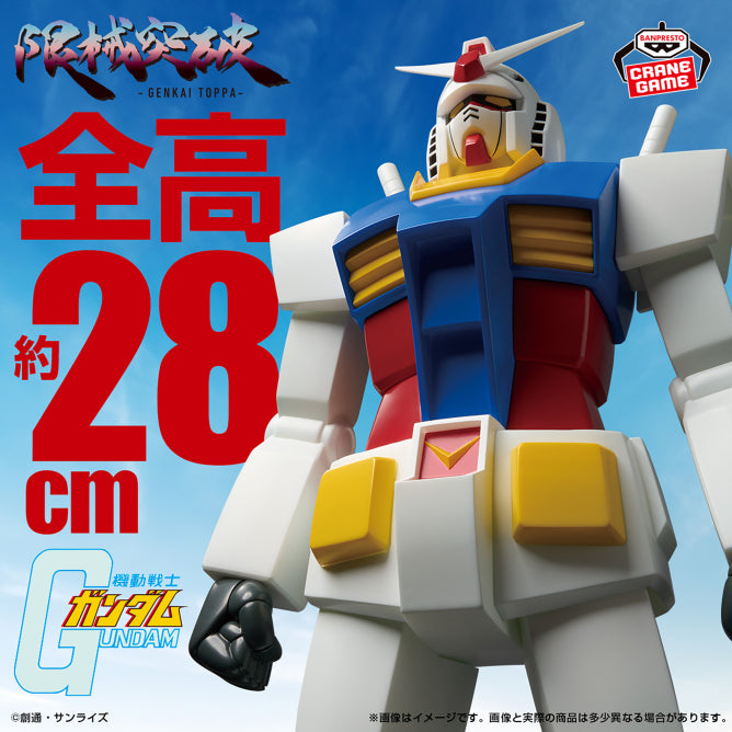 Mobile Suit Gundam Figure - Limit Break RX-78-2 Gundam [Pre-Order Jun 2026]