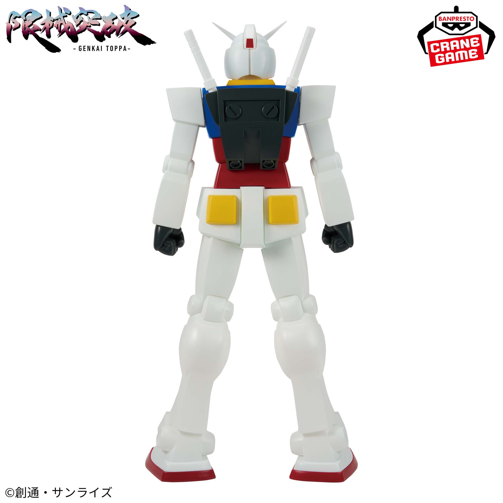 Mobile Suit Gundam Figure - Limit Break RX-78-2 Gundam [Pre-Order Jun 2026]