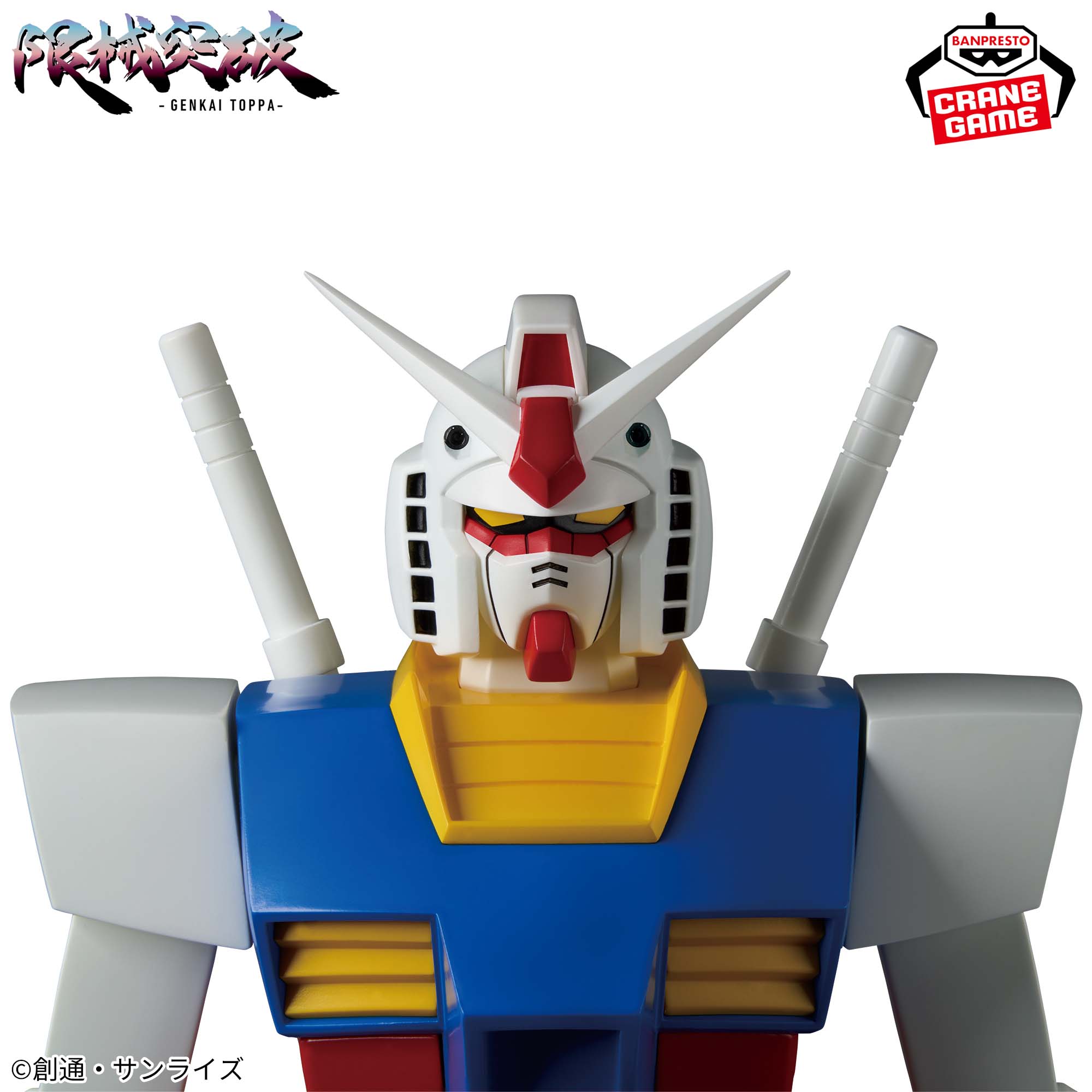 Mobile Suit Gundam Figure - Limit Break RX-78-2 Gundam [Pre-Order Jun 2026]