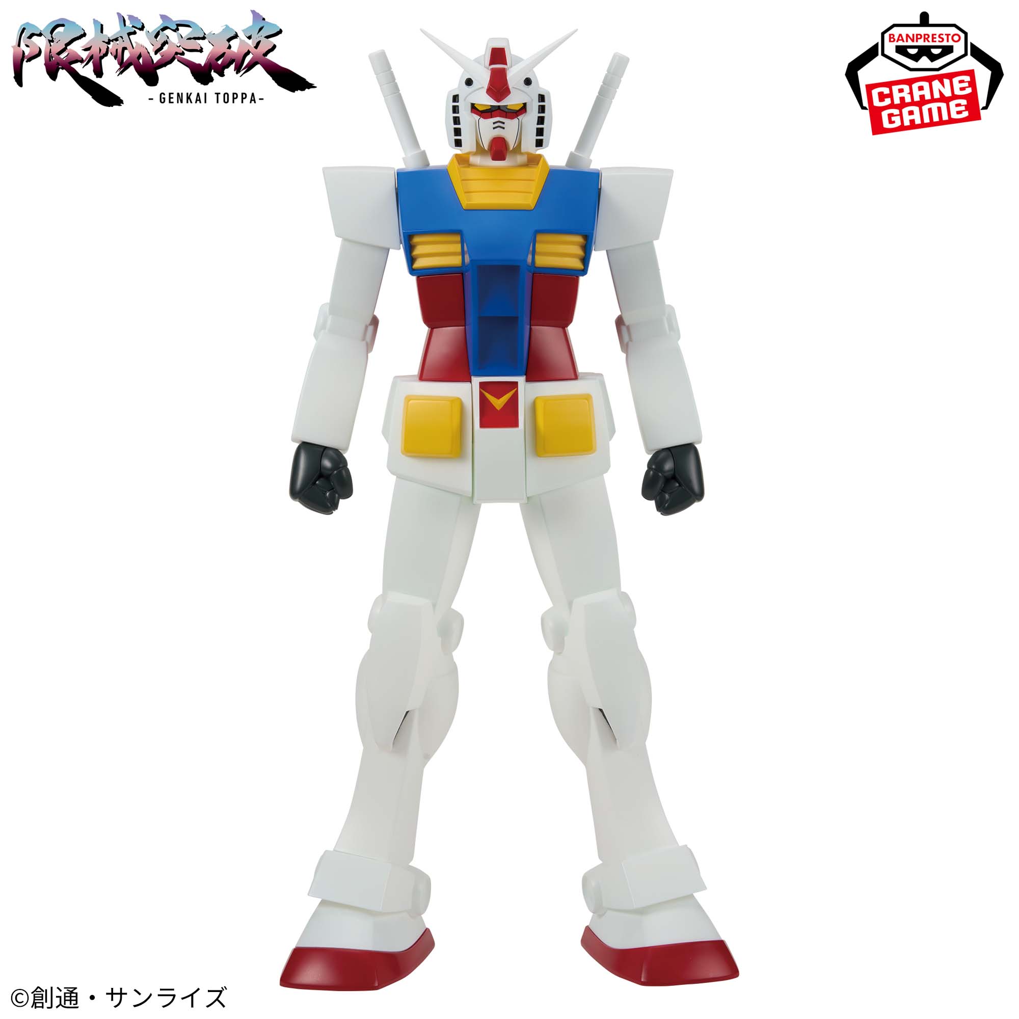 Mobile Suit Gundam Figure - Limit Break RX-78-2 Gundam [Pre-Order Jun 2026]