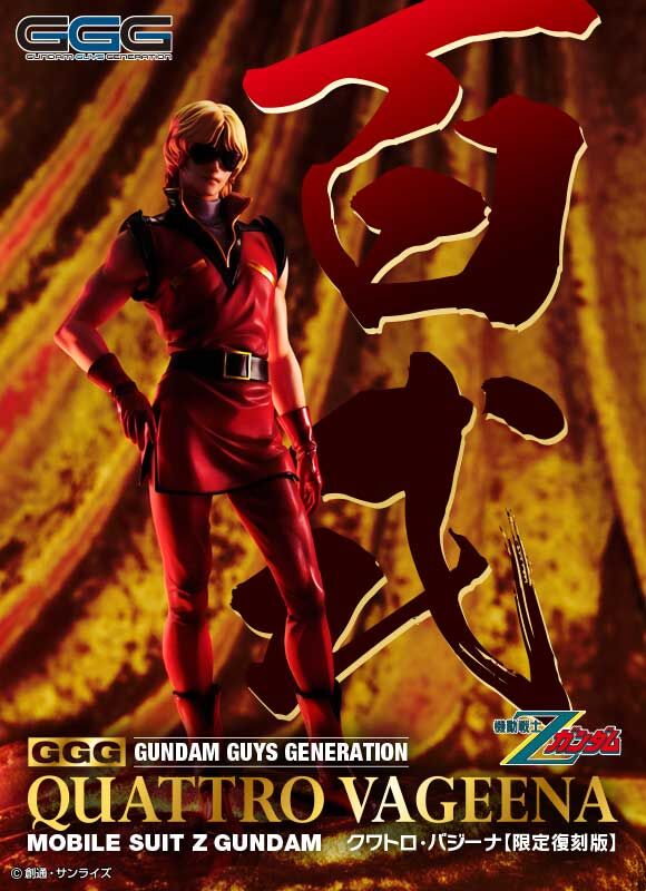 Mobile Suit Gundam GGG Series Mobile Suit Zeta Gundam - Quattro Bajeena Limited Reprint Edition [Pre-Order Apr 2026]