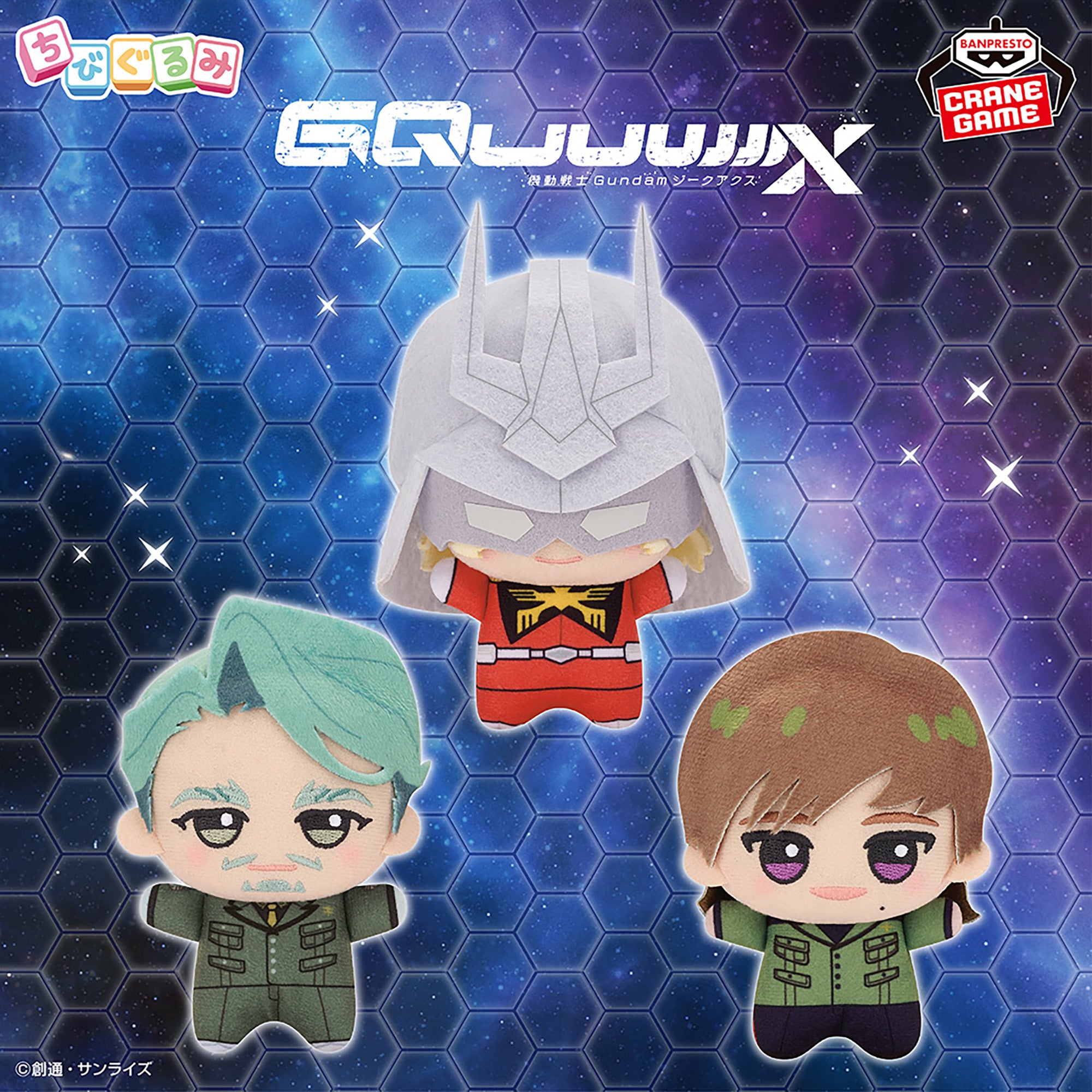 Mobile Suit Gundam GQuuuuuuX Chibigurumi - Vol. 2 Complete Set of 3 [Pre-Order May 2026]