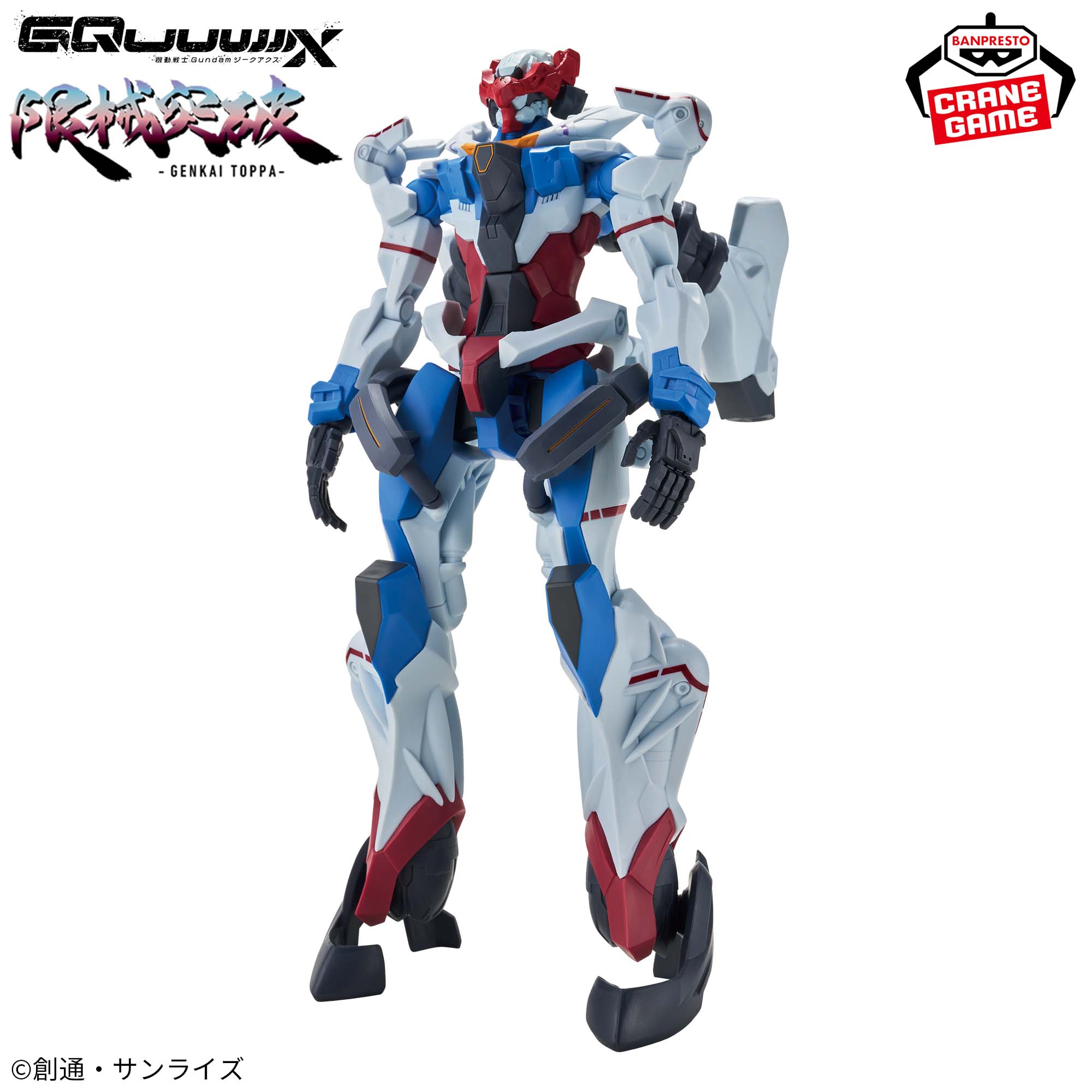 Mobile Suit Gundam GQuuuuuuX Figure - GQuuuuuuX