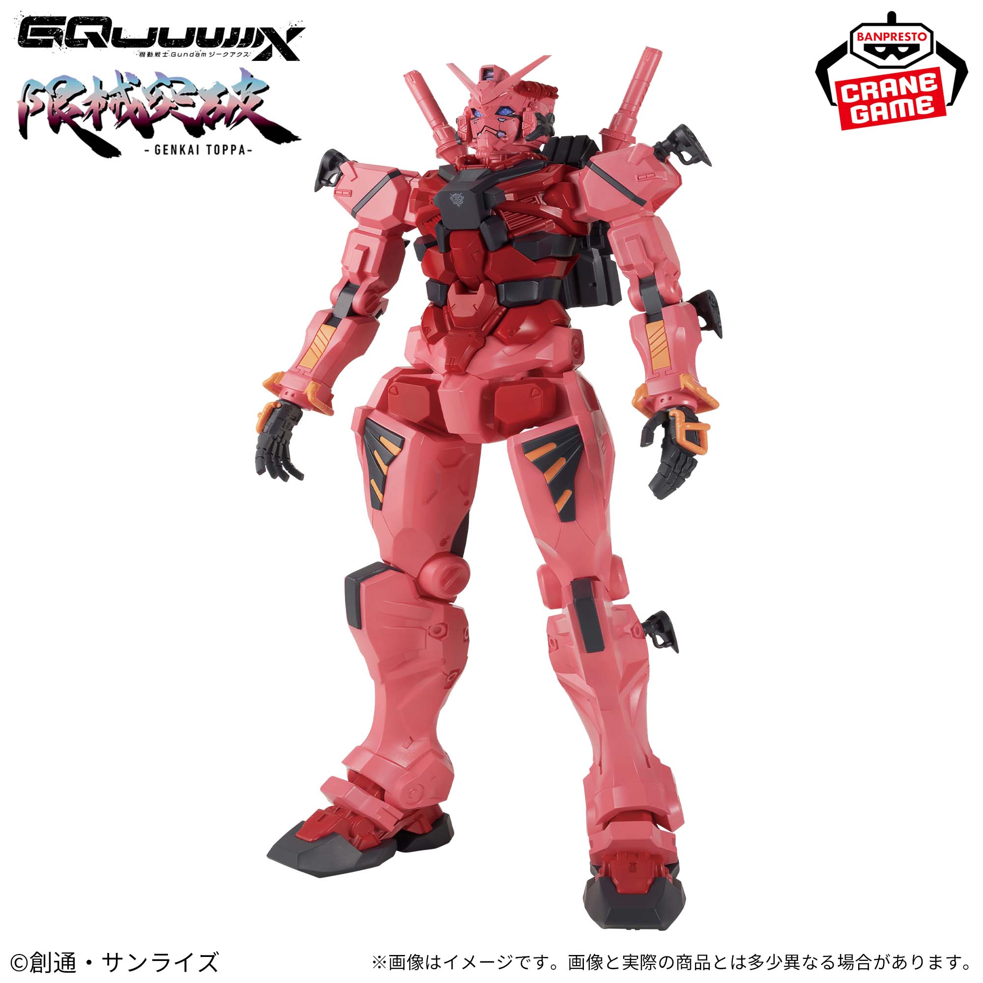 Mobile Suit Gundam GQuuuuuuX Figure - Limited Breakthrough Red Gundam