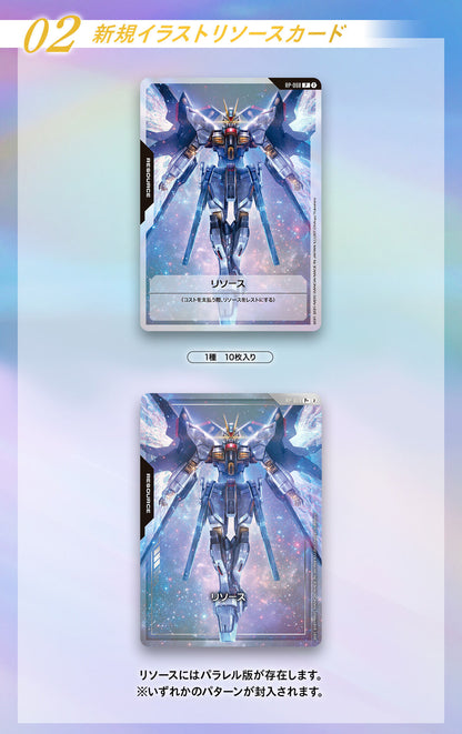 Mobile Suit Gundam Gundam Card Game - 1st Anniversary Set [PB03] [Pre-Order Jan 2027]