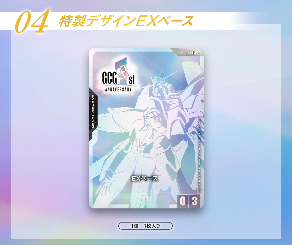 Mobile Suit Gundam Gundam Card Game - 1st Anniversary Set [PB03