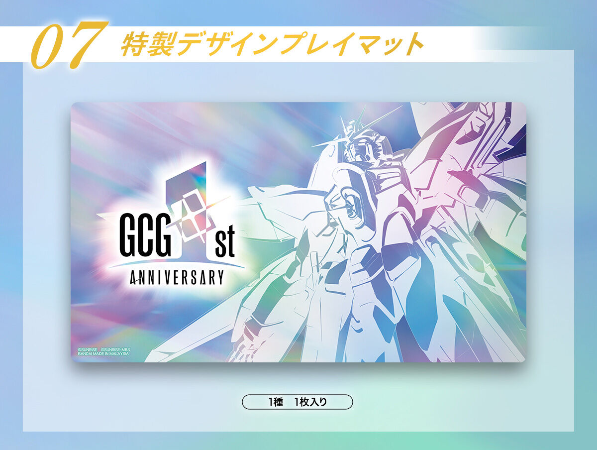 Mobile Suit Gundam Gundam Card Game - 1st Anniversary Set [PB03