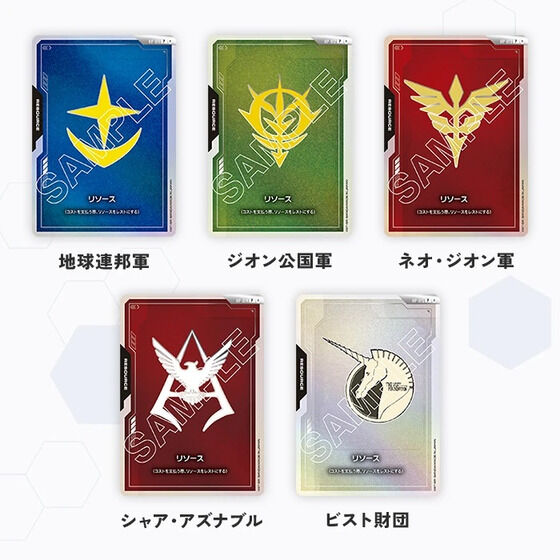 Mobile Suit Gundam Gundam Card Game - BCGF 25-26 Official Goods