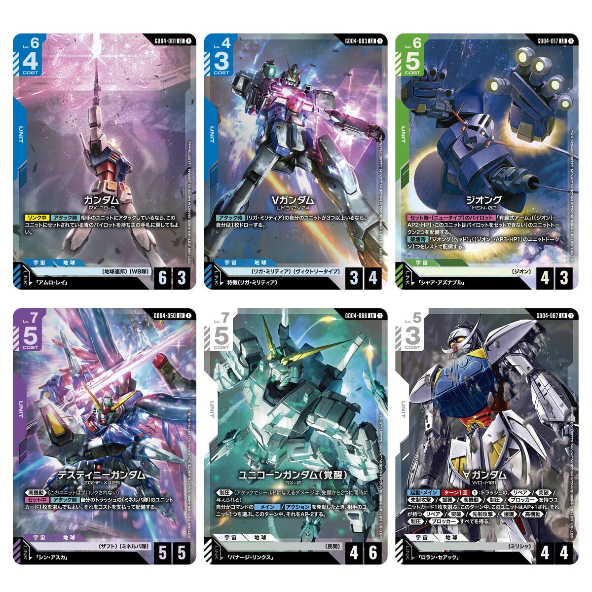 未使用品 GUNDAM CARD GAME Phantom Aria 6個セット Mobile Suit Gundam Gundam Card Game - Booster Pack Phantom Aria