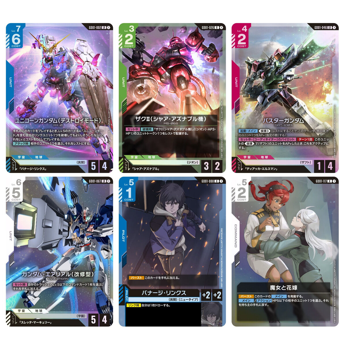 Mobile Suit Gundam Gundam Card Game - Booster Pack Newtype Rising [GD01] [Box] [Release Feb 2026]