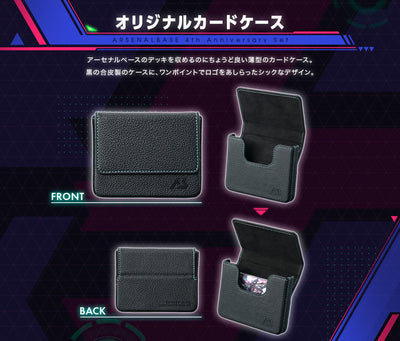 Mobile Suit Gundam Gundam Card Game - Mobile Suit Gundam Arsenal Base 4th Anniversary Set [Release Jun 2026]