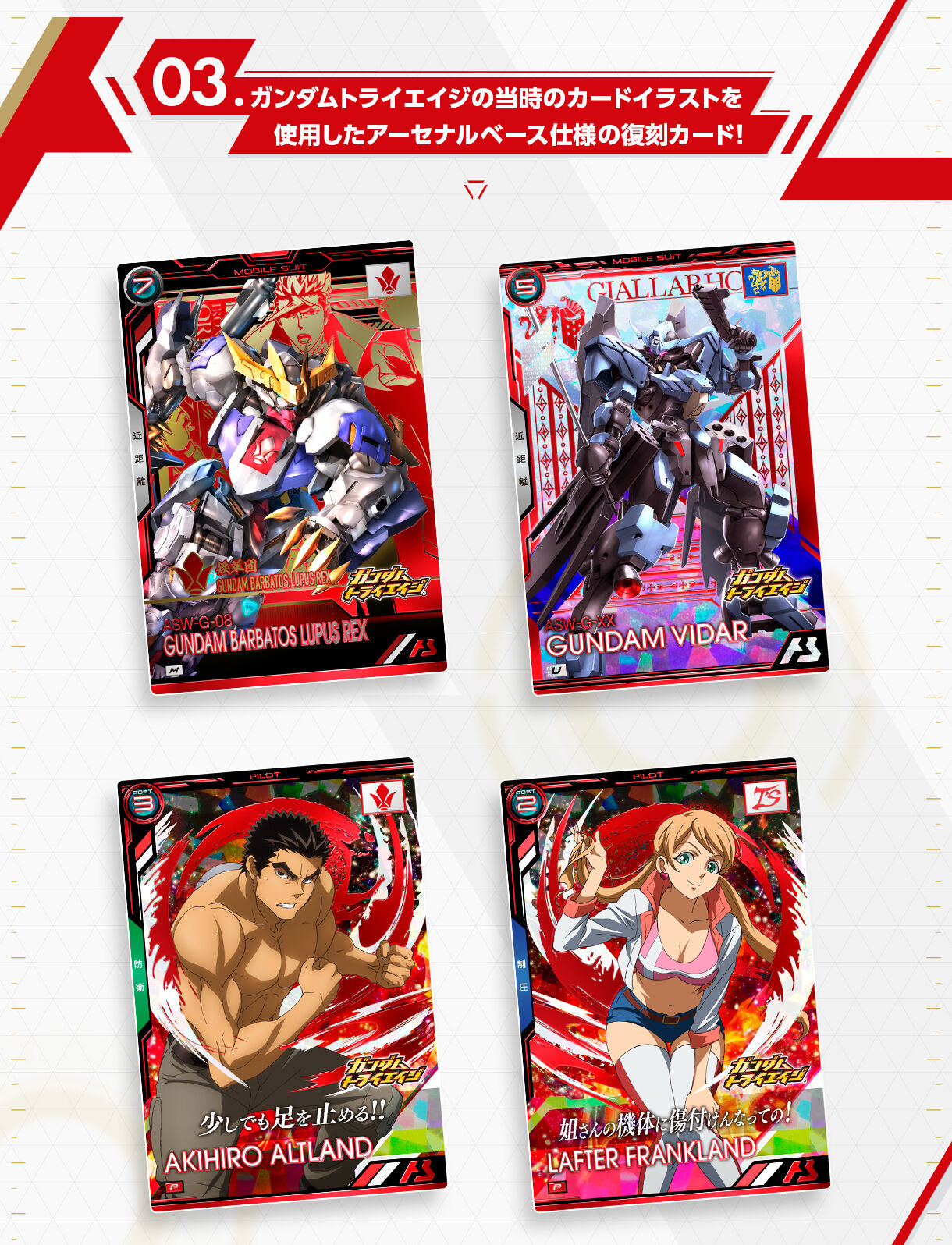 Mobile Suit Gundam Gundam Card Game - Mobile Suit Gundam Iron